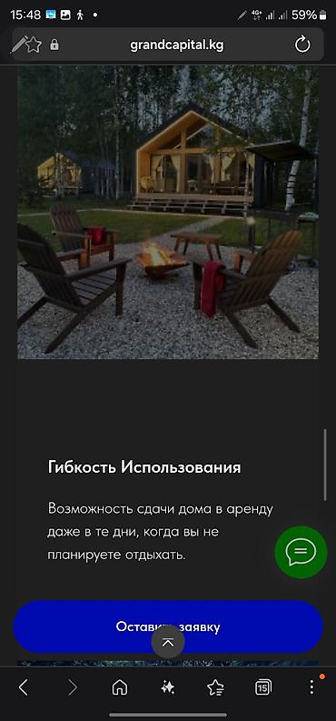 Туристические услуги: Инвестируйте в курортную недвижимость на Иссык-Куле **Премиальные — 11