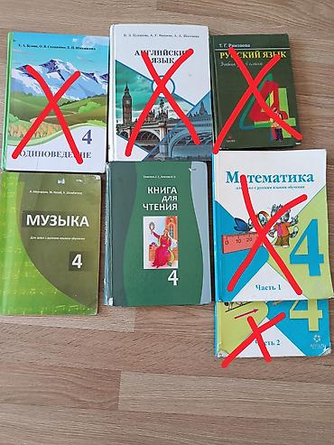 Книги и журналы: Продаются учебники — 3