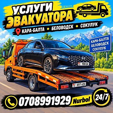 С лебедкой, С ломаной платформой