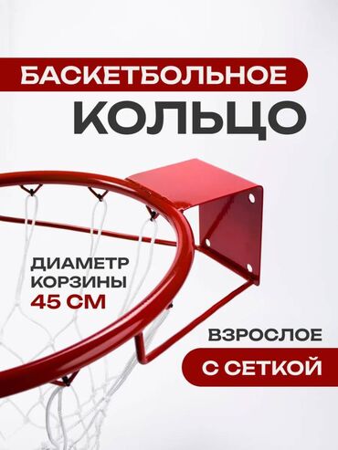 большая ваза для пальмы: 🎯 Баскетбольное кольцо с сеткой и крепежом отличного качества! 🔥