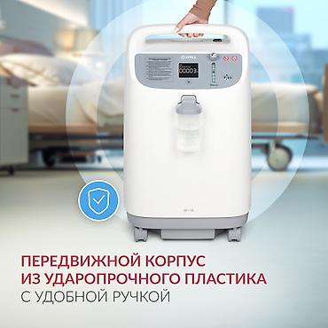 кычкылтек: Кислородный концентратор для дома Ищете надежный источник кислорода — 4