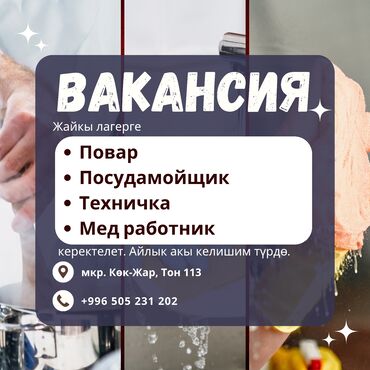 я ищу работу скотник доярка: 🎉 Muun Academy приглашает в команду! Мы — образовательная академия