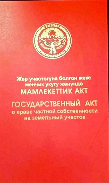 дома рабочий городок: Ысык-кол село Орнок участок 10 сотых