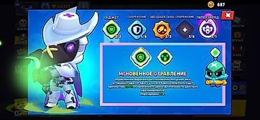 Другие комплектующие: Аккаунт Brawl Stars Состав и особенности: - Уровень силы бойцов — 1