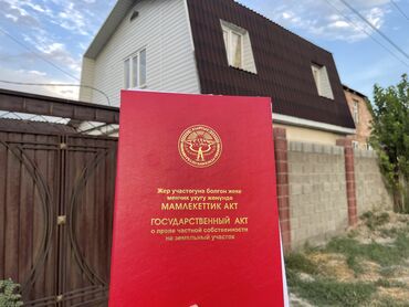 обменяю дом на квартиру в Кыргызстан | Продажа домов: 114 м², 4 комнаты, Старый ремонт Без мебели