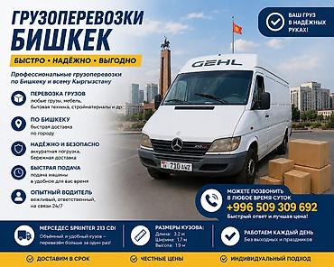 портер рисор: 🚛 ГРУЗОПЕРЕВОЗКИ ПО БИШКЕКУ И ВСЕМУ КЫРГЫЗСТАНУ 🚛 Нужна быстрая и — 5