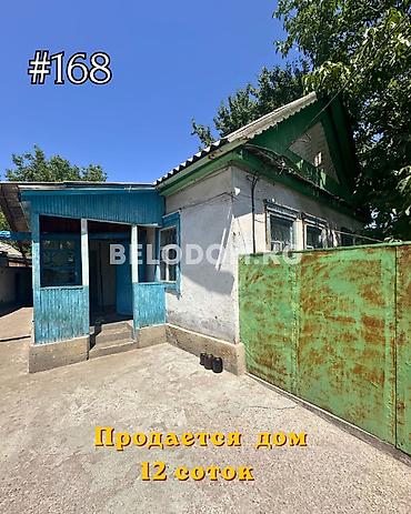 по трассе: 🏠Продается дом в с. Беловодское Нижняя зона от трассы - 500 м 🟡Стены — 1