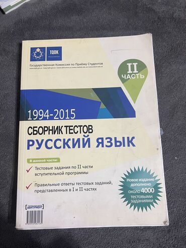 русский язык 5: Русский язык 1994-2015 2 часть