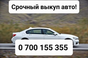 продажа авто в бишкеке и по всему кыргызстану: Скупка авто хотите продать свой авто ? Присылайте на whatsapp фото и