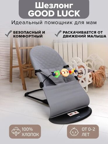детская кроватка трансформер жираф: Удобный и безопасный детский шезлонг-качалка GOOD LUCK серого цвета