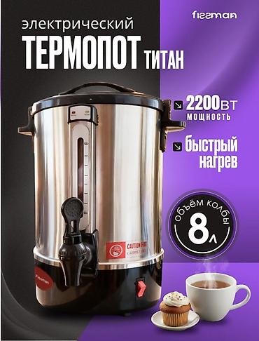 Самовары: Самовар — 3