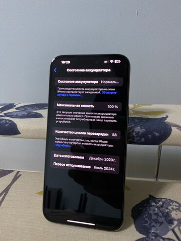 айфон 13 мини бу цена: IPhone 15 Pro Max, Б/у, 256 ГБ, Natural Titanium, Защитное стекло, В рассрочку, 100 %