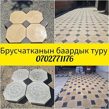 Тротуарная плитка: Тротуарная плитка, Другая модель, Бетонная, Для двора, Новый — 1