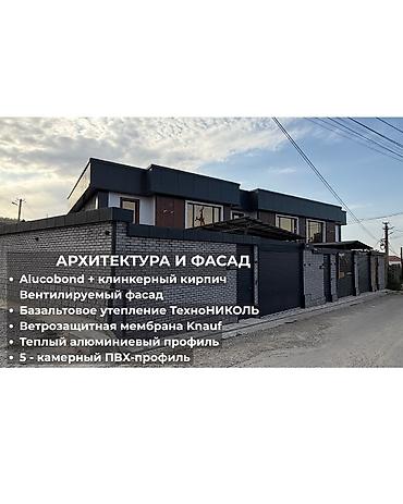 участок прлдаю: 🏡 ПРОДАЮТСЯ 3 ТАУНХАУСА ПРЕМИУМ-КЛАССА | 164 м² 📍 Кок-Жар (ориентир — — 3