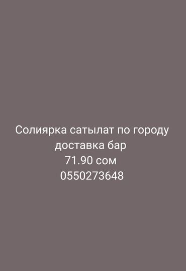 уаз хантер дизель: Другие Автомобили