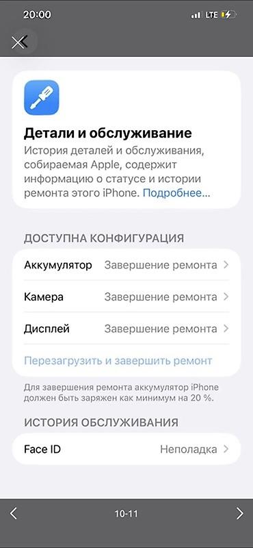 j1 mini: IPhone 12 Pro Max, Б/у, 128 ГБ, Серебристый, Чехол, 100 % — 10