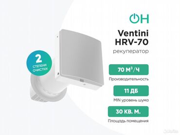 Другие услуги: Продажа, монтаж, установка обслуживание бризеров. Профессиональная — 29