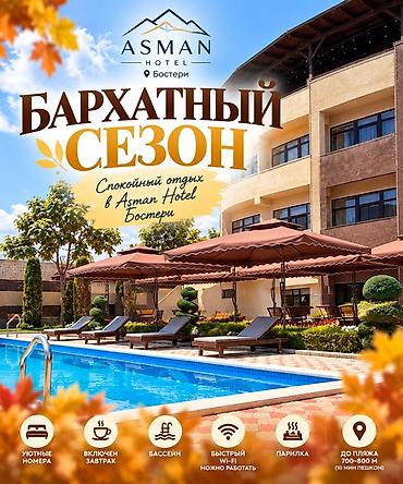 иссык ата курорт: Гостиница на Иссык-Куле, ASMAN Hotel, Бостери — 6