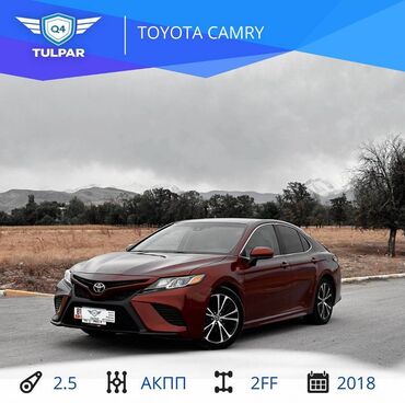 Hyundai: Toyota Camry: 2018 г., 2.5 л, Автомат, Бензин, Седан