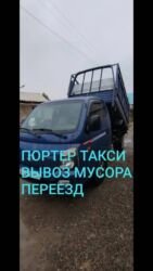 продаю в связи переездом: Вывоз мусора вывоз мусора Вывоз мусора вывоз мусора Вывоз мусора