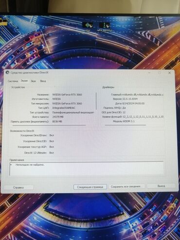 Masaüstü kompüterlər və iş stansiyaları: 2 ay işlədilib super vəziyyətdədir .Paramertləri şəkillərdə verilib — 8