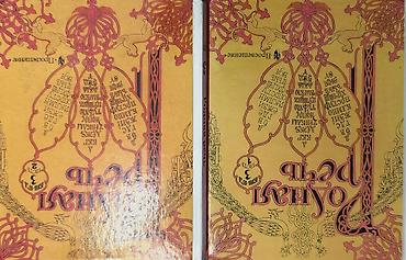 Учебники: Комплект учебников и пособий: 1) Вселенная и мы. Родиноведение — — 5
