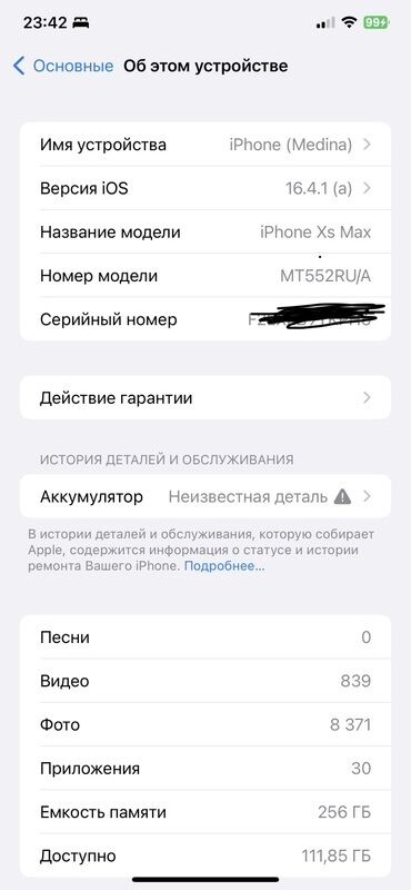 экран айфон xs: IPhone Xs Max, Б/у, 256 ГБ, Rose Gold, Зарядное устройство, Кабель, Чехол