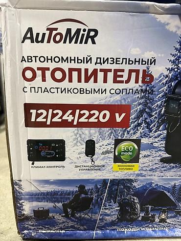 оператор авс: Автономный дизельный отопитель AuToMiR 5.5 kW - Мощность: 5.5 кВт - — 7