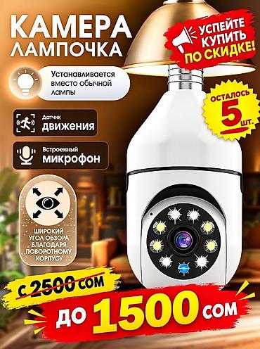dualshok 5: Умная Wi-Fi камера J2 Надёжное видеонаблюдение для дома, офиса и — 1