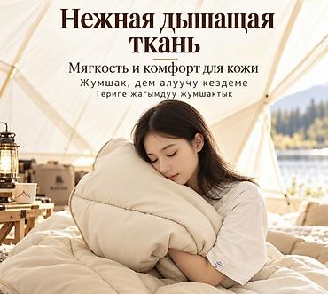 большое мишка: Спальник походный Black Dog T180 220×75 см — туристический спальный — 6