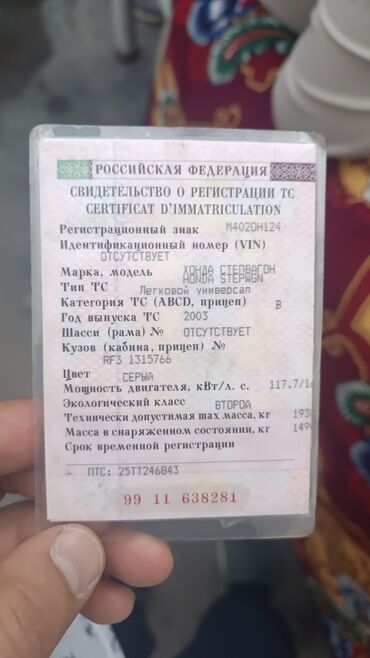 хонда степвагон бампер: Honda Stepwgn: 2002 г., 2 л, Автомат, Бензин, Минивэн