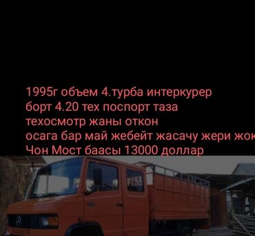 фары пассат б3: Жүк ташуучу унаа, Mercedes-Benz, Стандарт