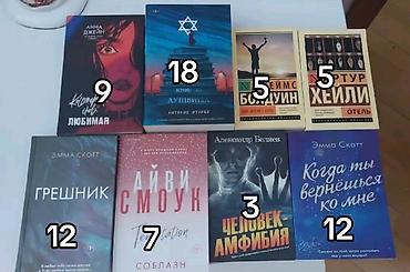 книги баку: Продаю книги в Баку! Все в отличном состоянии. Писать не номер! — 1
