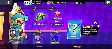 Другие видеоигры: Аккаунт бравл Старс | перепривязка — 3