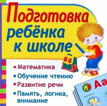 гдз по русскому языку 3 класс справочное пособие узорова нефёдова: Учебное пособие «Подготовка ребёнка к школе» предназначено для