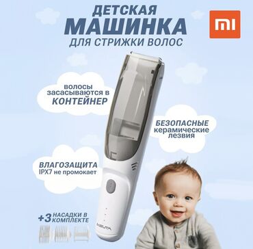 мэджик клип машинка цена: Детская машинка для стрижки волос Xiaomi Baby Hair Clipper это