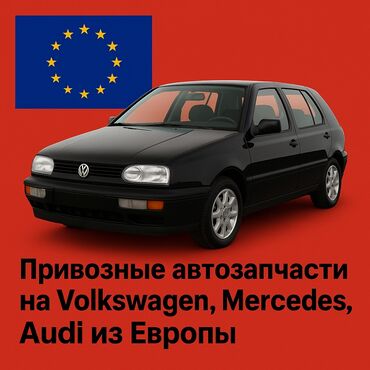 мерседес фар: Коробка передач Механика 2000 г., Новый, Оригинал, Германия