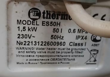 Тиричилик техникасы: Водонагреватель Thermex ES50H - Объем бака: 50 л - Мощность: 1,5 кВт — 2