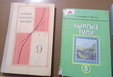 solutions elementary: Учебники и тетради по математике (издательство «Просвещение», серия — 8