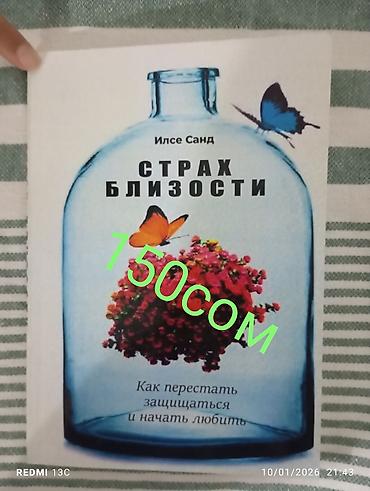 Игрушки: Книги и учебники по самым низким ценам — 15