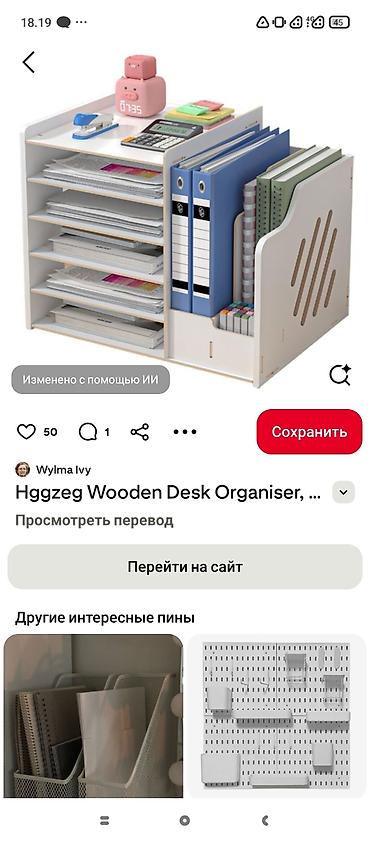 тумбы под раковину в ванную: Настольные органайзеры, Многосекционный органайзер, В розницу — 2