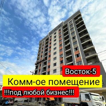 бишкек подать объявления продажа недвижимости: Сатам Офистик 122 кв. м, Ремонтсуз, Эмерексиз, Көп кабаттуу имарат, 1 кабат