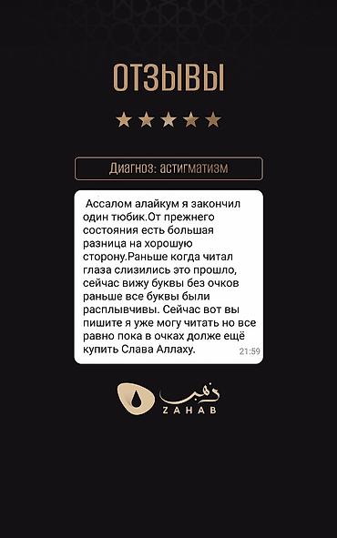 крем от шрамов: Трюфельная сыворотка для глаз ZAHAB - Натуральный состав 100% - Без — 2