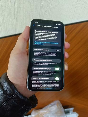 айфон xr самые дешёвые: IPhone Xr, Новый, 128 ГБ, Белый, 78 % — 3