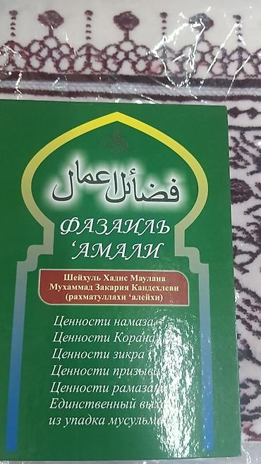 Учебники: Куран без таживидаКуран перевод и смысл Куран с таживид Куран — 5