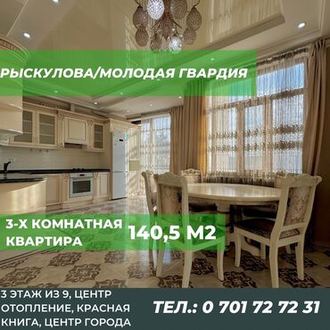 сокулуктан квартира сатылат: 3 бөлмө, 140 кв. м, Элитка, 3 кабат, Евроремонт