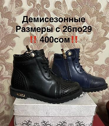 Детская обувь: ЛИКВИДАЦИЯ ‼️ новая детская и подростковая обувь ( закрыли магазин) ‼️ — 23