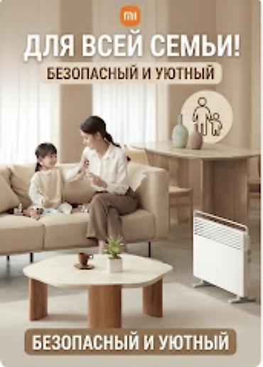 Электрический обогреватель Конвекторный, Напольный, более 2000 Вт