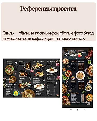 Другие услуги: Услуги графического дизайна Разрабатываю печатную продукцию. Делаю: — — 4