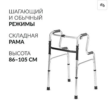 walker: Ходунок Новый Бишкек 24/7 Доставка и Самовывоз. Прочные — 9